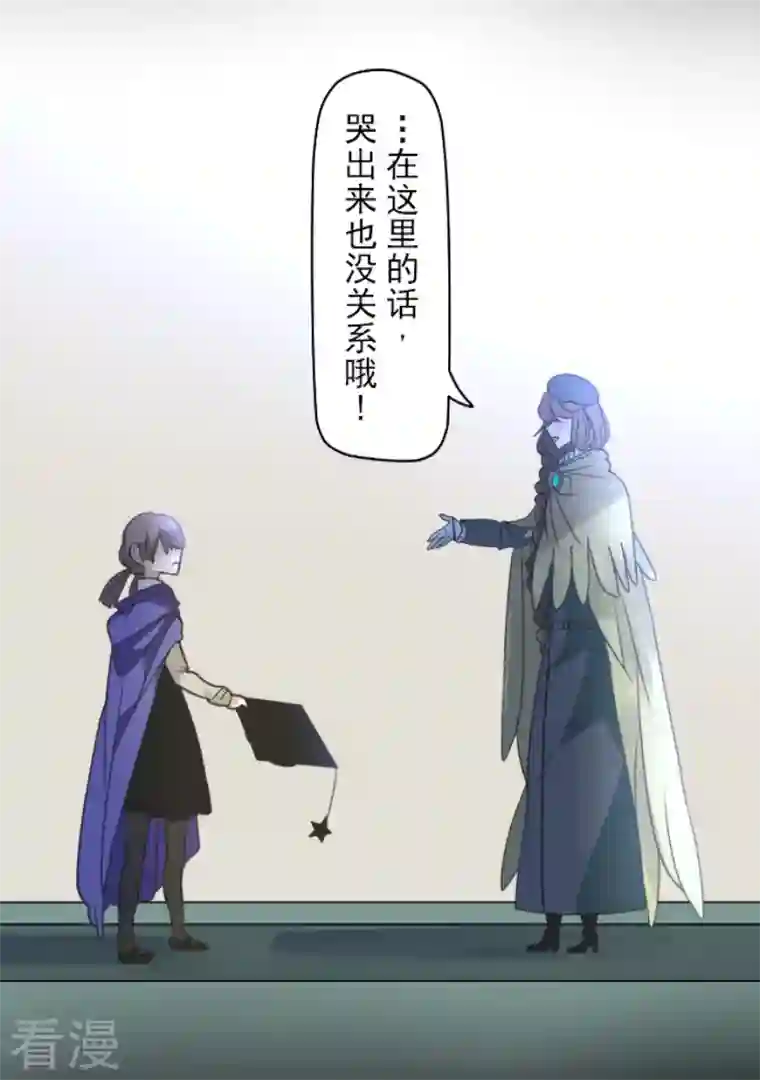 他和她的魔法契约第223话 黄金羽饰