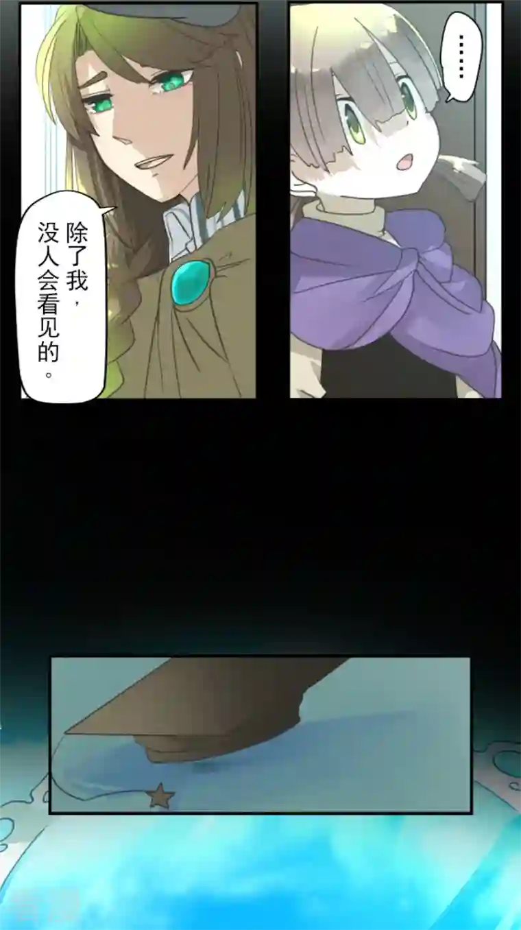 他和她的魔法契约第223话 黄金羽饰