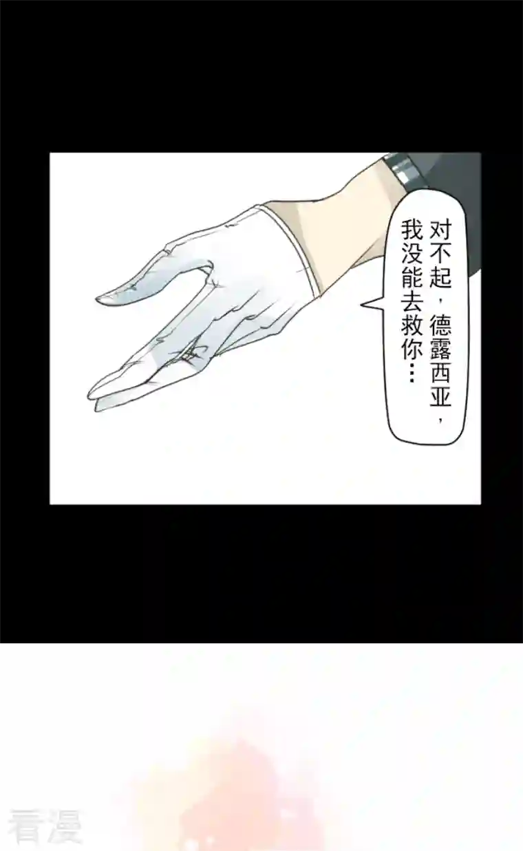 他和她的魔法契约第223话 黄金羽饰