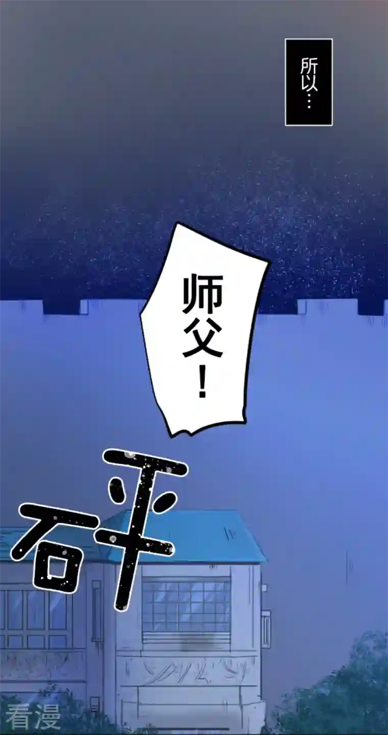 他和她的魔法契约第223话 黄金羽饰