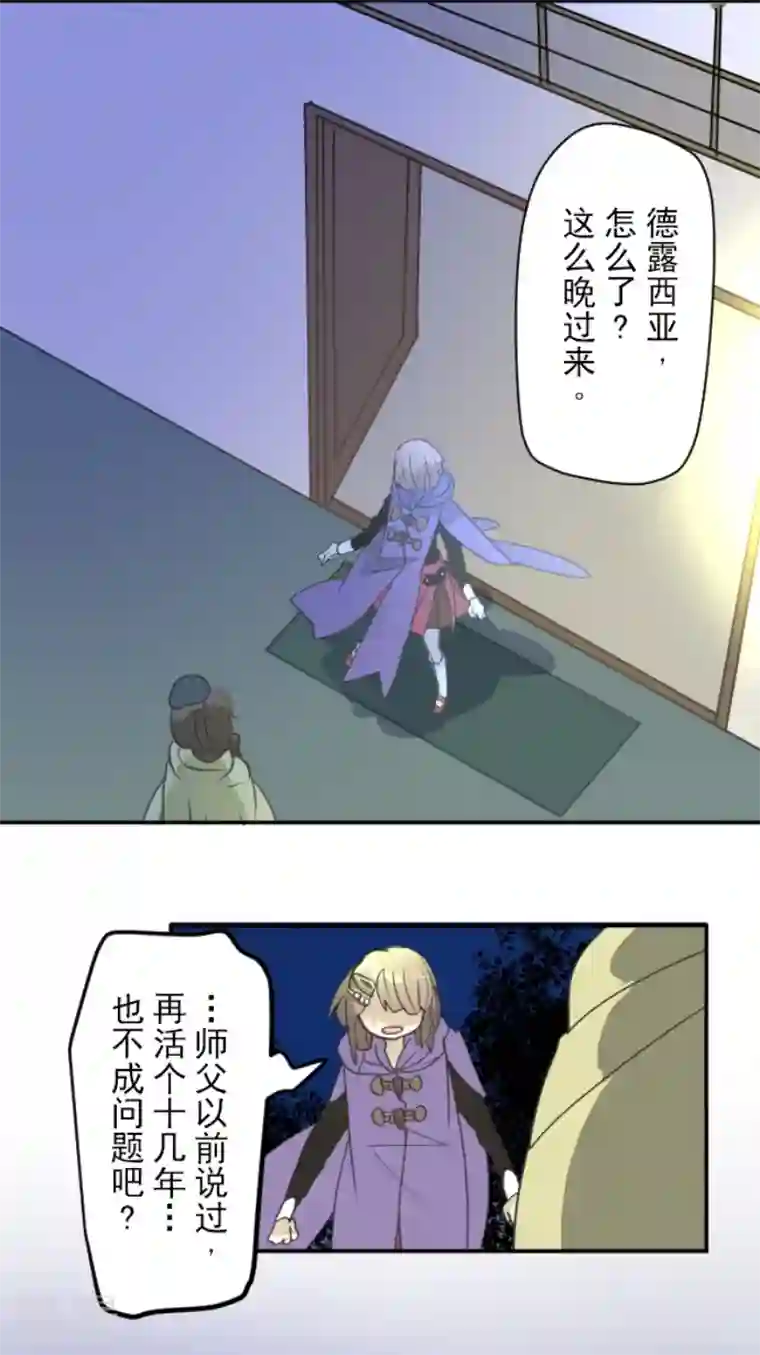 他和她的魔法契约第223话 黄金羽饰
