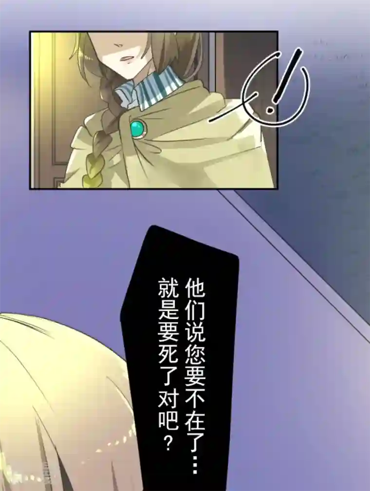 他和她的魔法契约第223话 黄金羽饰