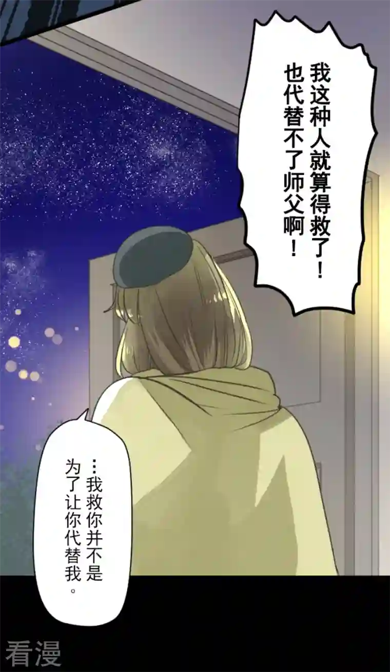 他和她的魔法契约第223话 黄金羽饰