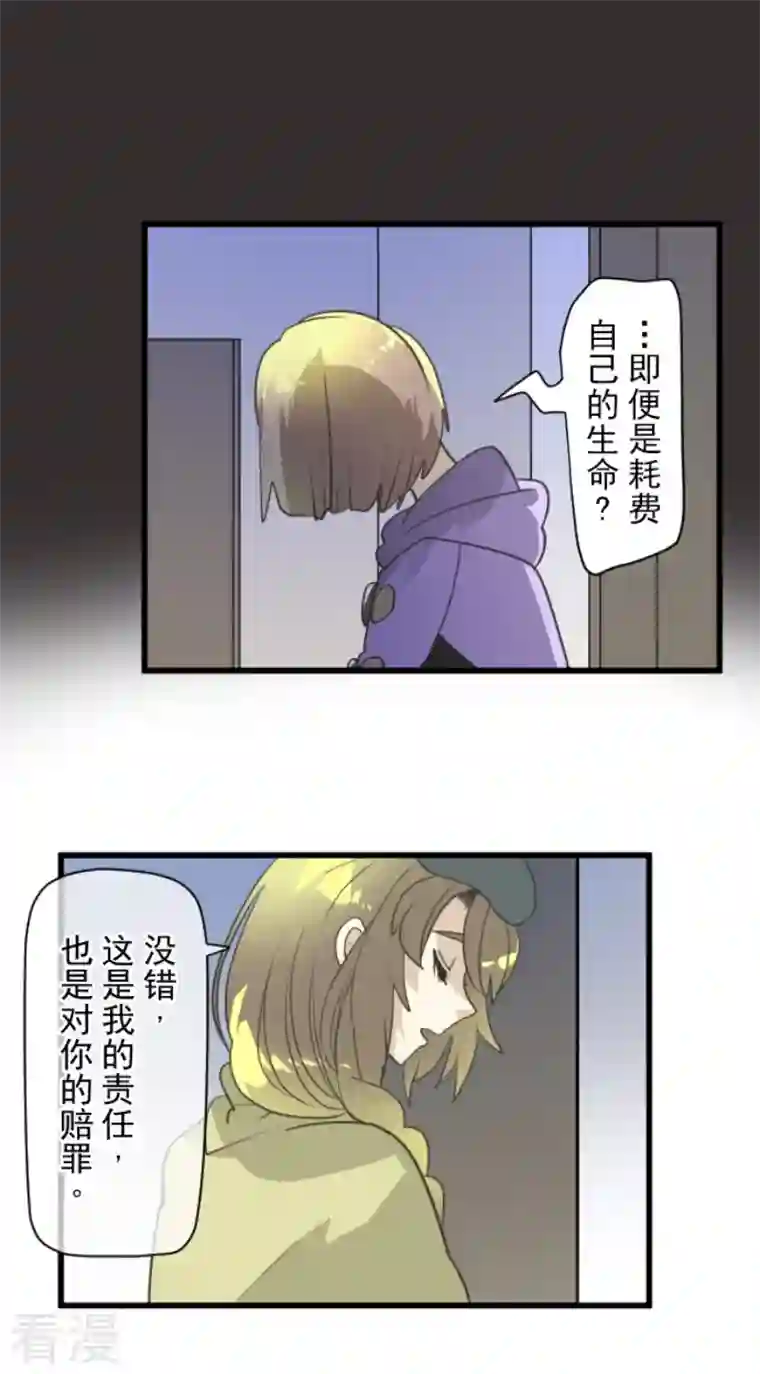 他和她的魔法契约第223话 黄金羽饰