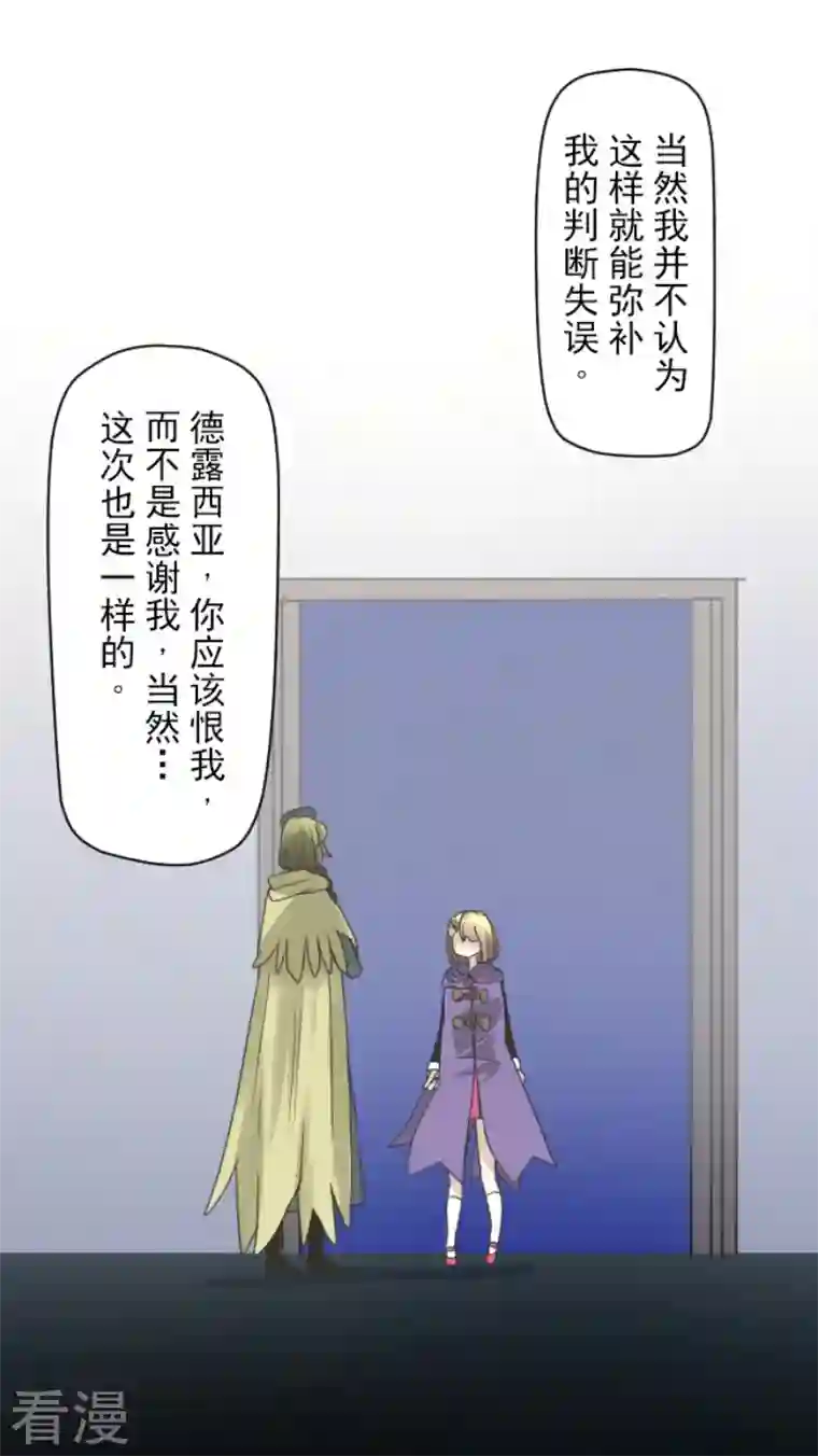 他和她的魔法契约第223话 黄金羽饰
