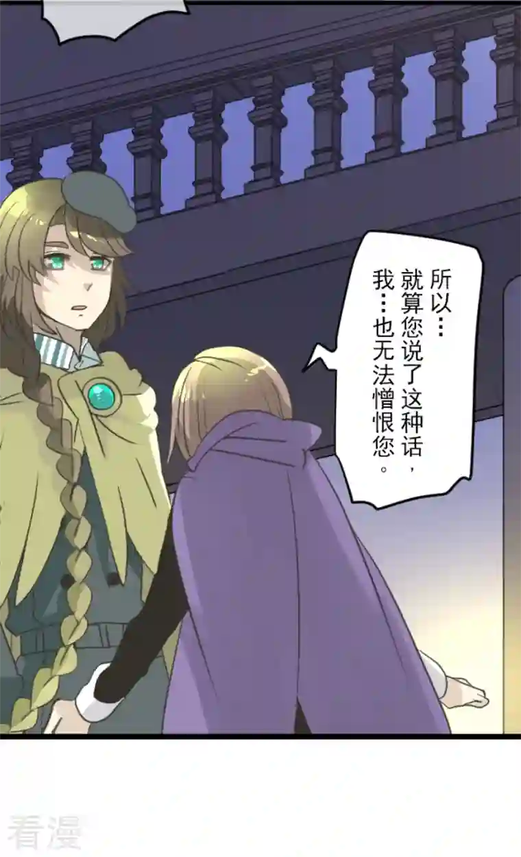 他和她的魔法契约第223话 黄金羽饰