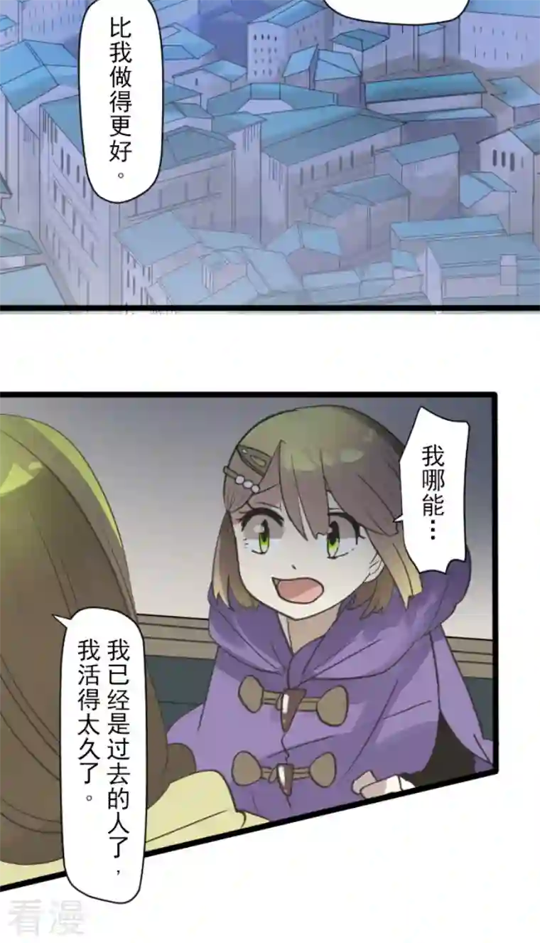 他和她的魔法契约第223话 黄金羽饰