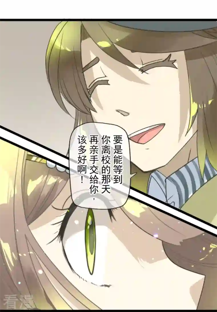 他和她的魔法契约第223话 黄金羽饰