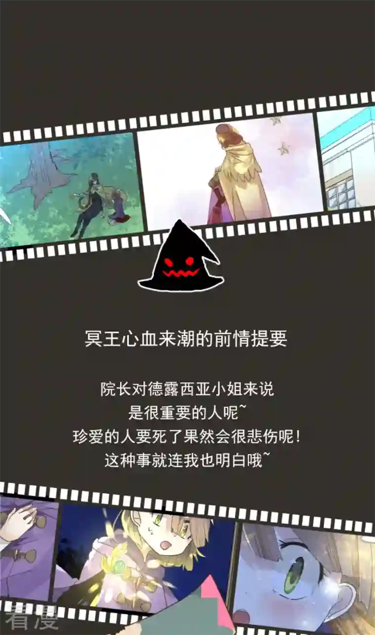 他和她的魔法契约第224话 悲伤