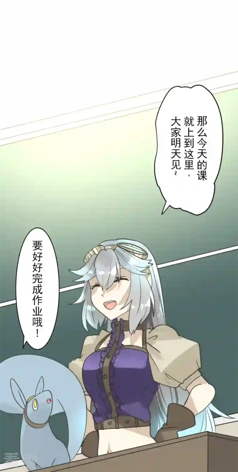 他和她的魔法契约第224话 悲伤