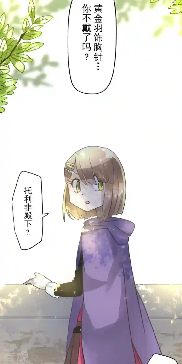 他和她的魔法契约第224话 悲伤