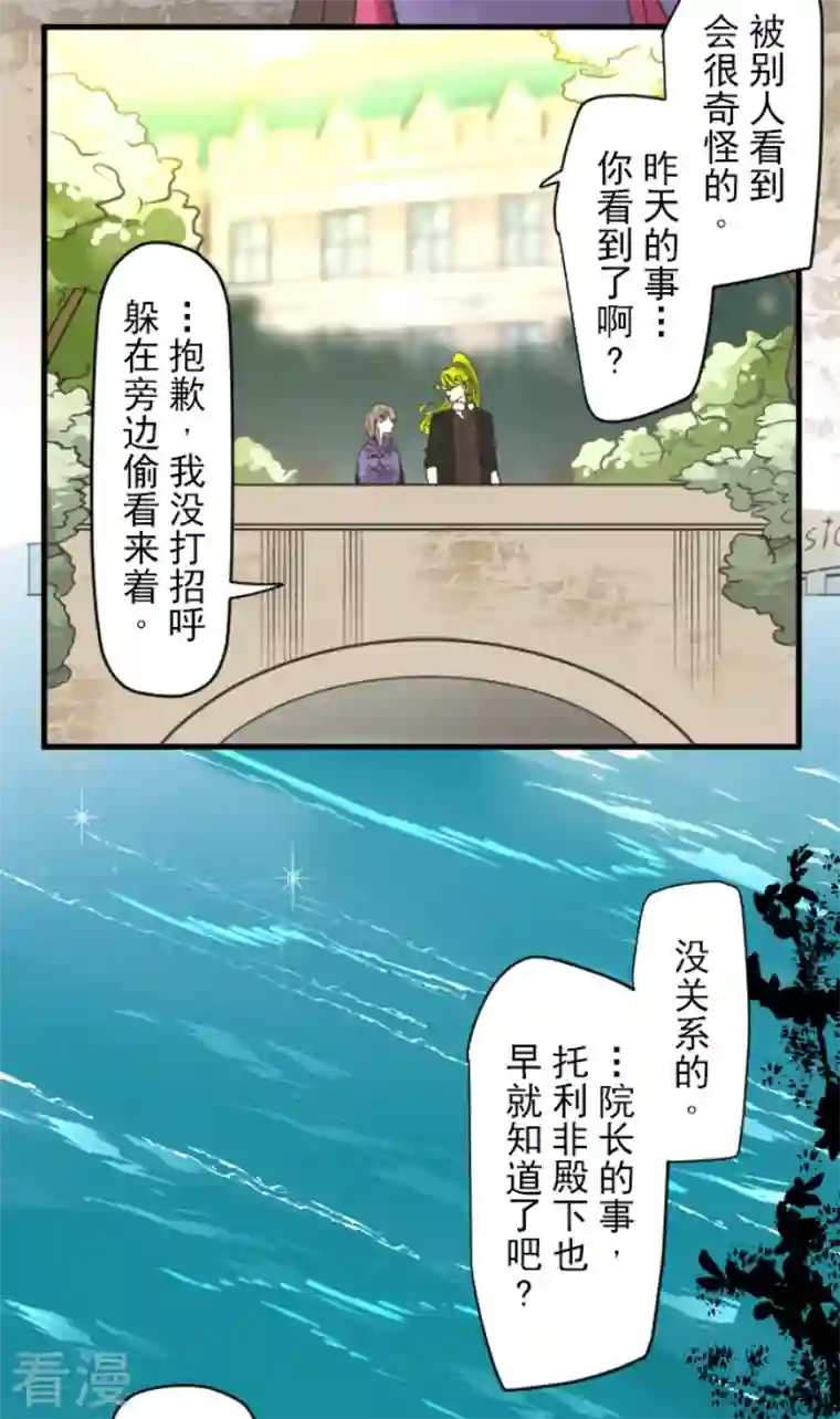他和她的魔法契约第224话 悲伤
