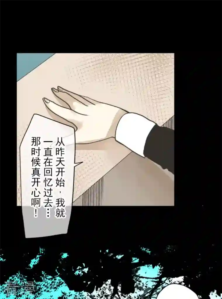 他和她的魔法契约第224话 悲伤