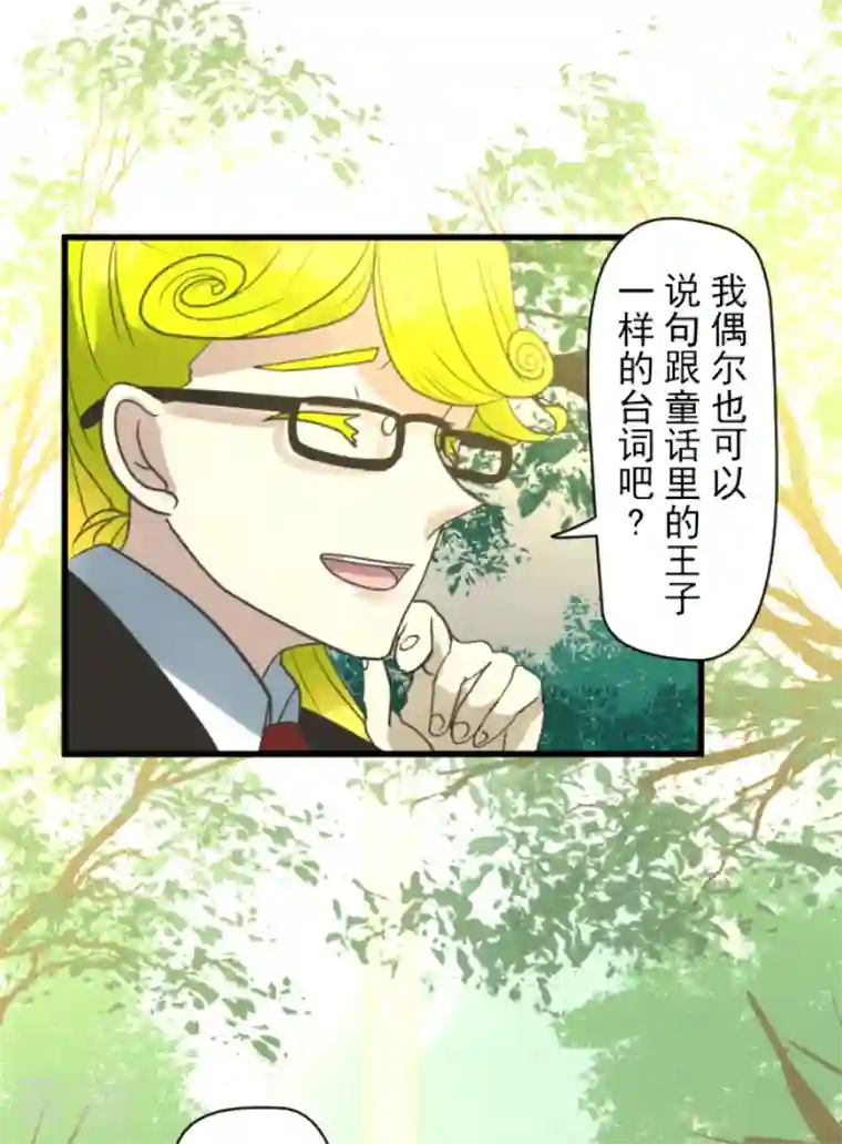 他和她的魔法契约第224话 悲伤
