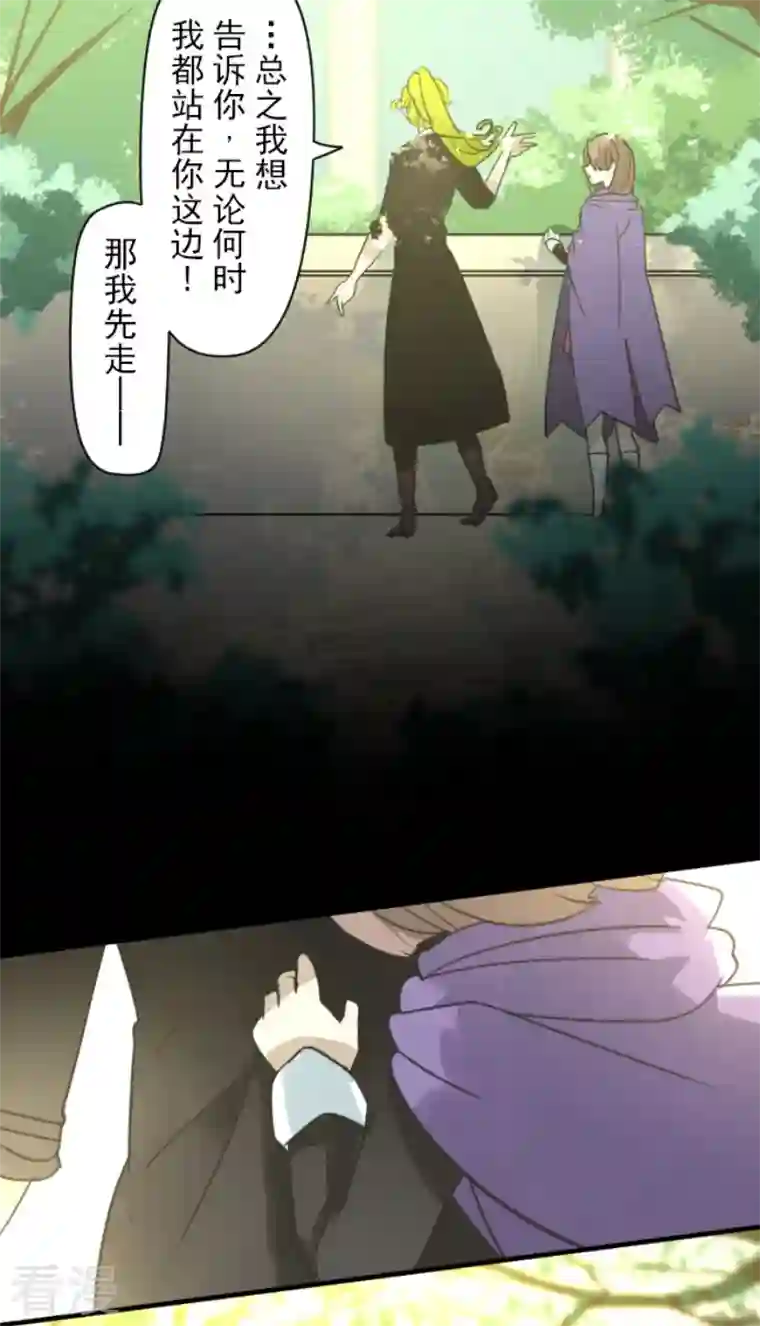他和她的魔法契约第224话 悲伤