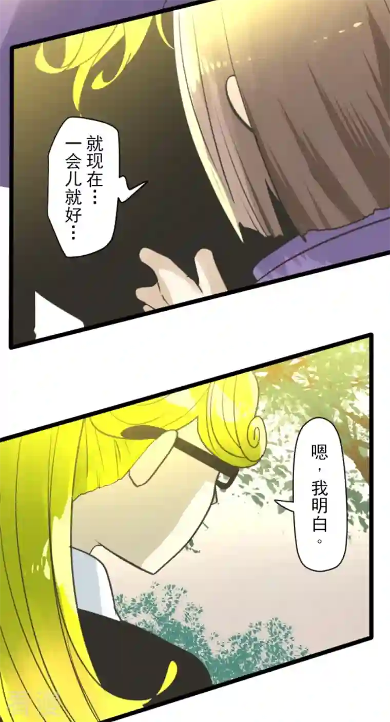 他和她的魔法契约第224话 悲伤