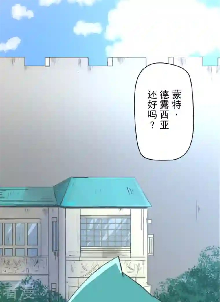 他和她的魔法契约第224话 悲伤