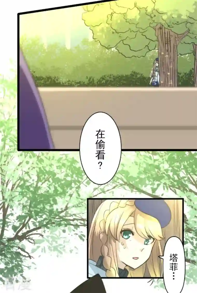 他和她的魔法契约第224话 悲伤