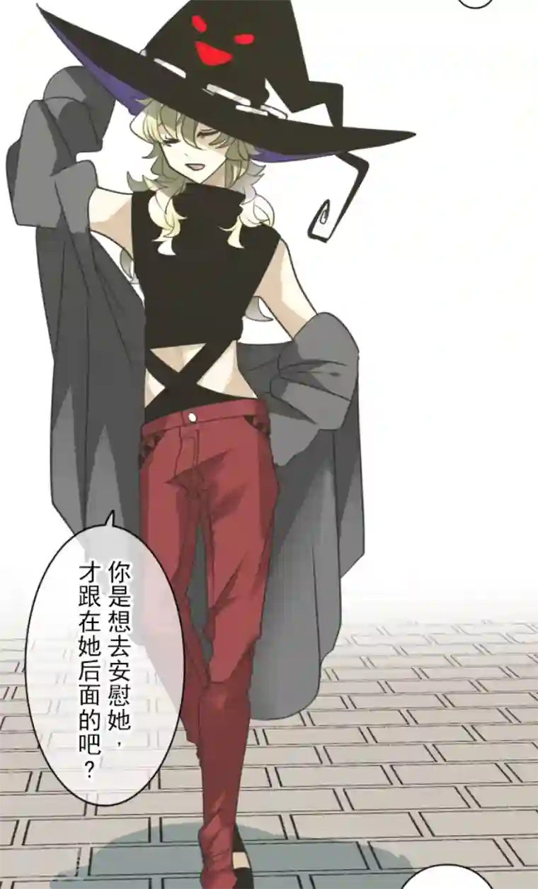 他和她的魔法契约第224话 悲伤