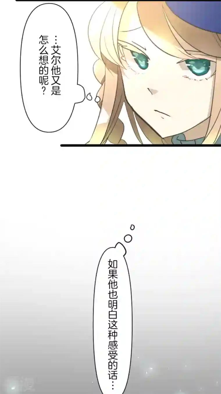 他和她的魔法契约第224话 悲伤
