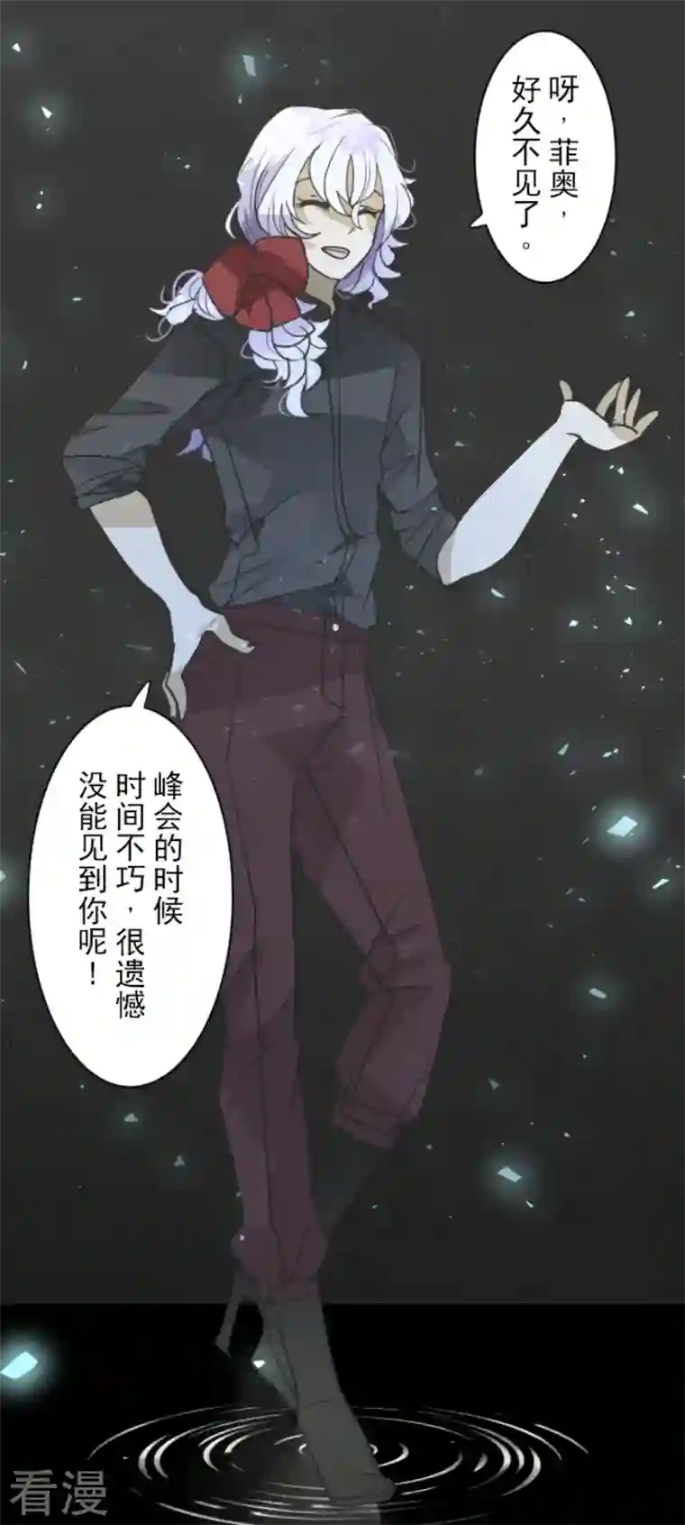 他和她的魔法契约第224话 悲伤