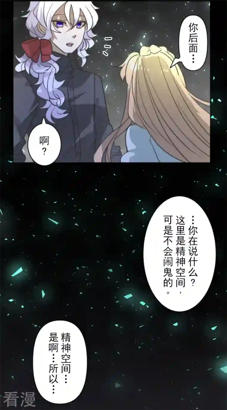 他和她的魔法契约第224话 悲伤