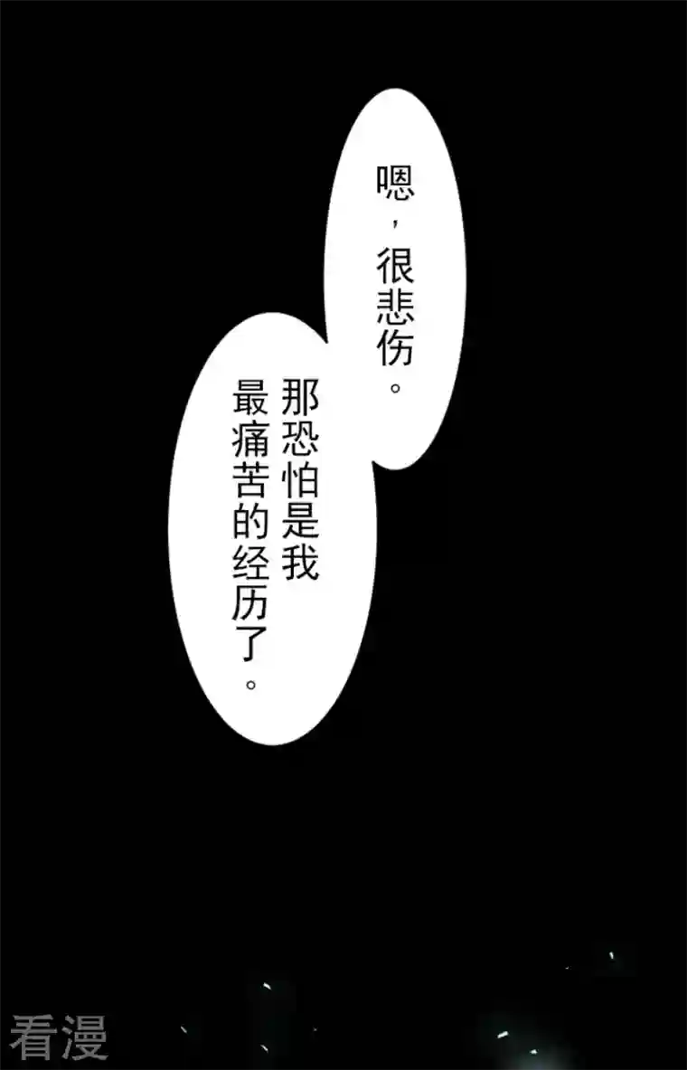 他和她的魔法契约第224话 悲伤