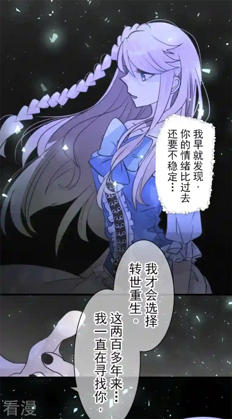 他和她的魔法契约第224话 悲伤