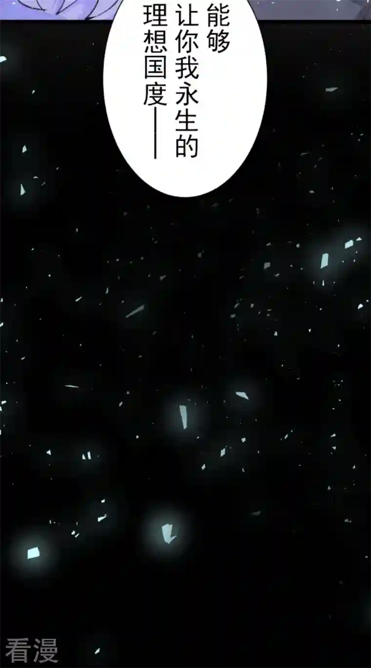 他和她的魔法契约第224话 悲伤