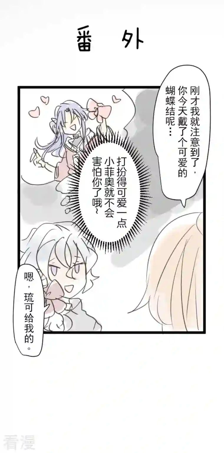 他和她的魔法契约第224话 悲伤