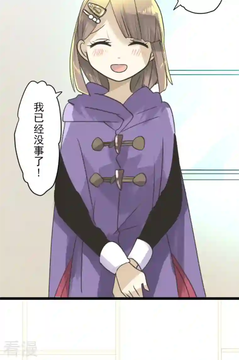 他和她的魔法契约第224话 悲伤