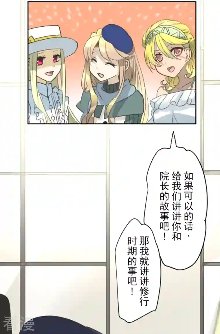 他和她的魔法契约第224话 悲伤