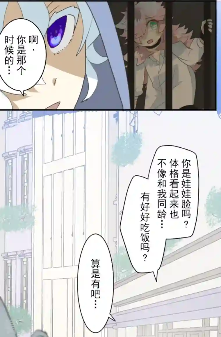他和她的魔法契约第225话 过去篇32