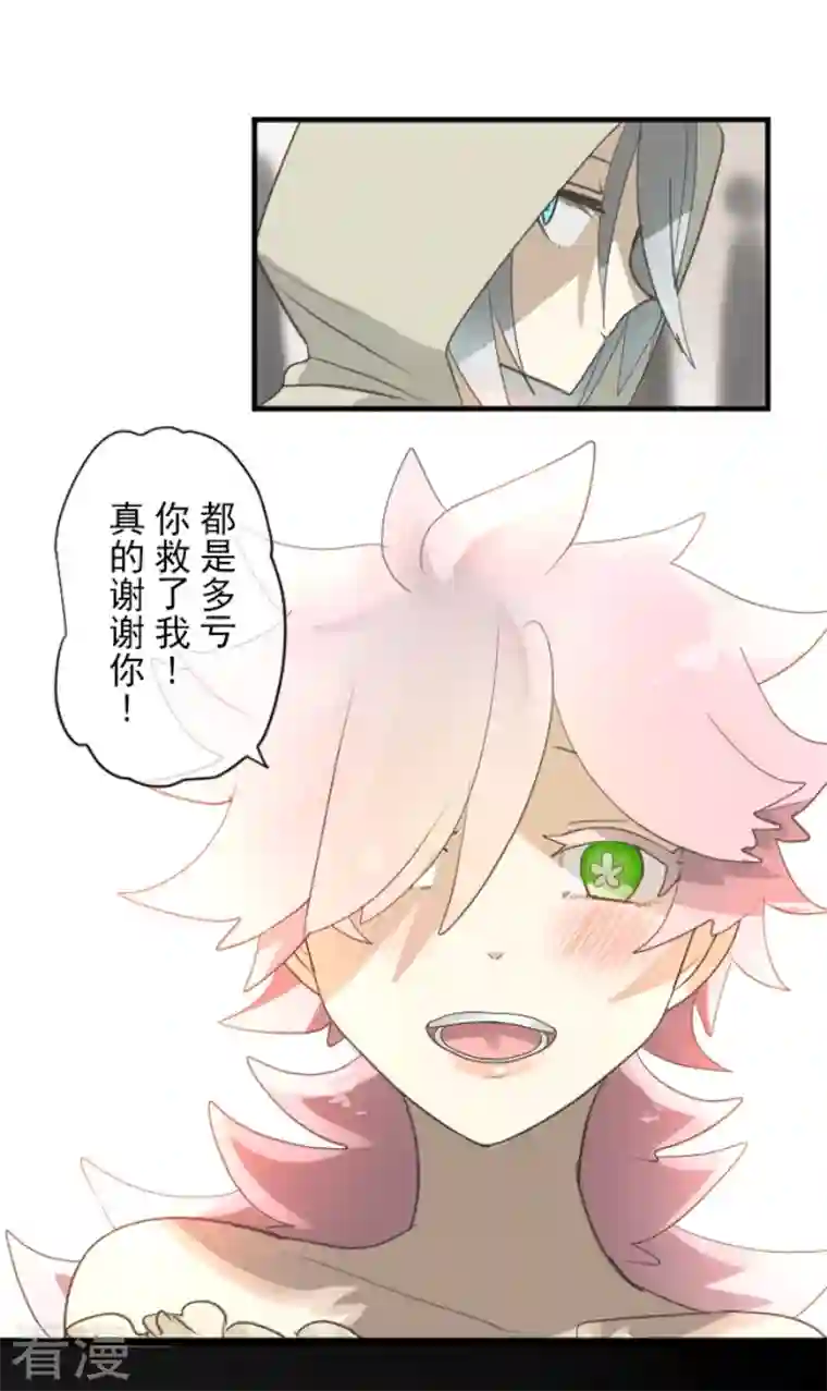 他和她的魔法契约第225话 过去篇32