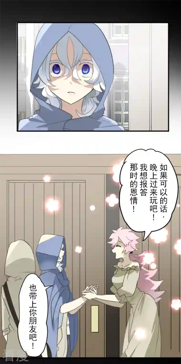他和她的魔法契约第225话 过去篇32