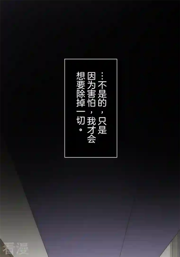 他和她的魔法契约第225话 过去篇32