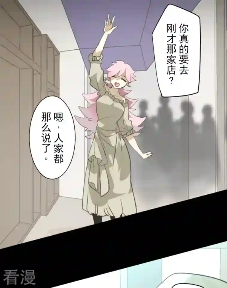 他和她的魔法契约第225话 过去篇32