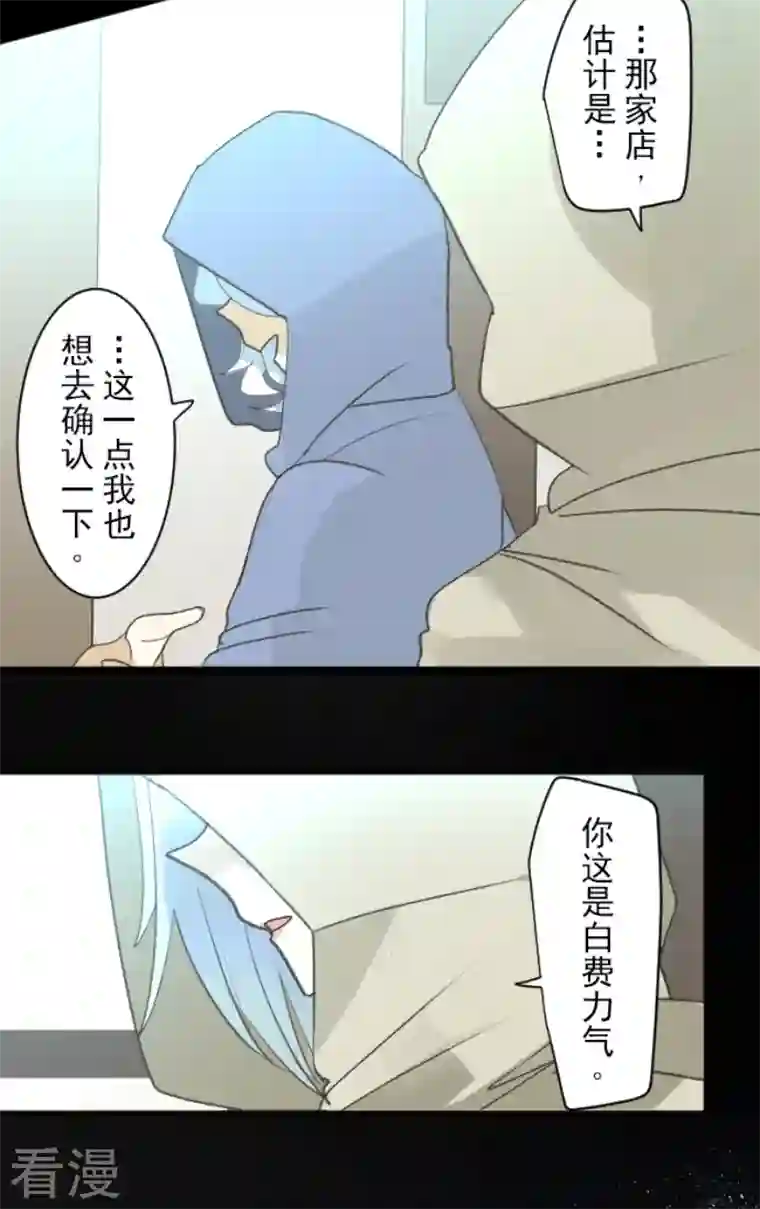 他和她的魔法契约第225话 过去篇32