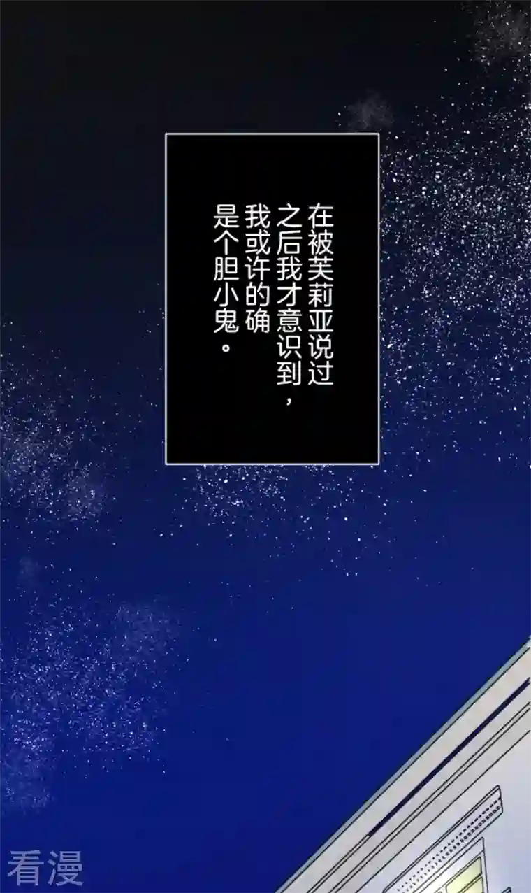 他和她的魔法契约第225话 过去篇32