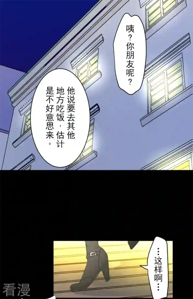 他和她的魔法契约第225话 过去篇32