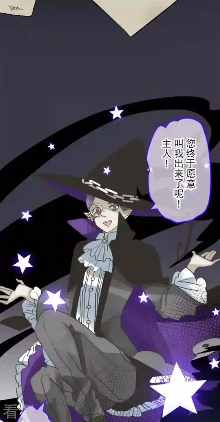 他和她的魔法契约第225话 过去篇32