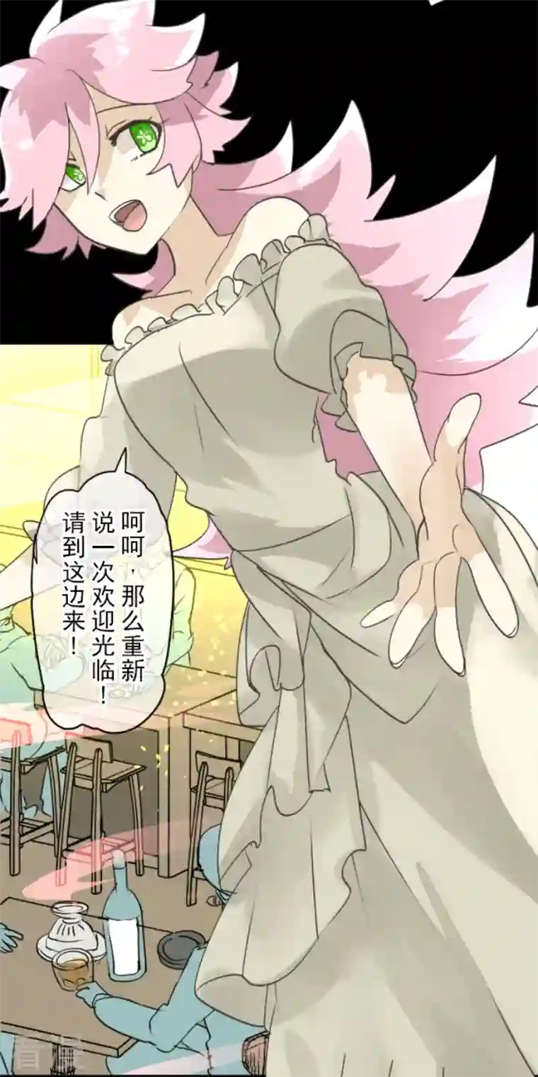 他和她的魔法契约第225话 过去篇32