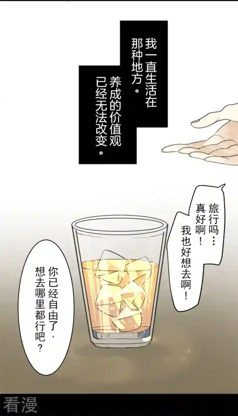 他和她的魔法契约第225话 过去篇32