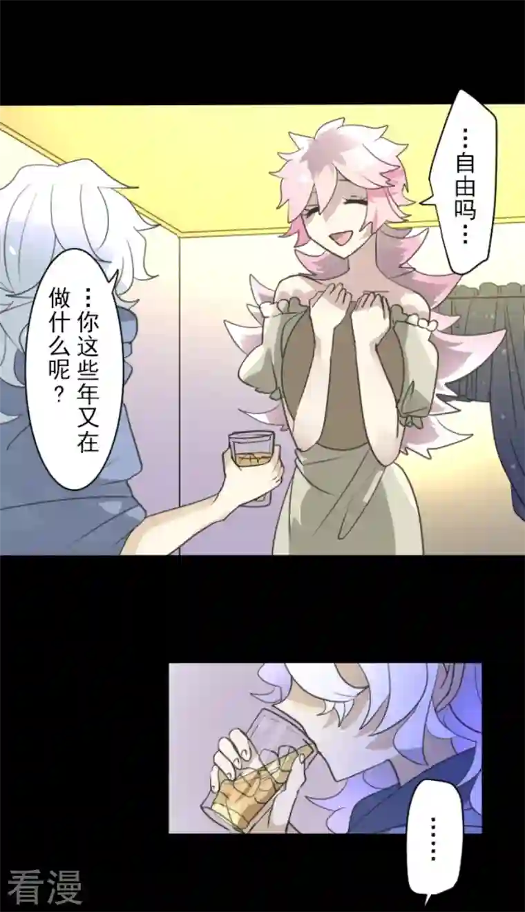 他和她的魔法契约第225话 过去篇32