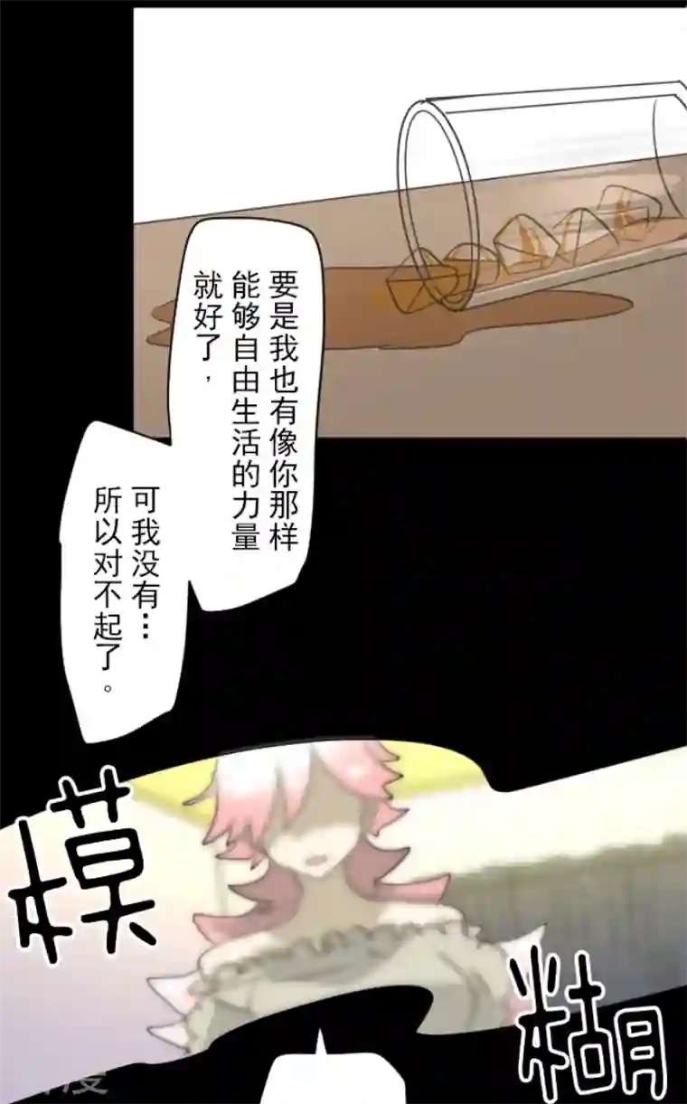 他和她的魔法契约第225话 过去篇32