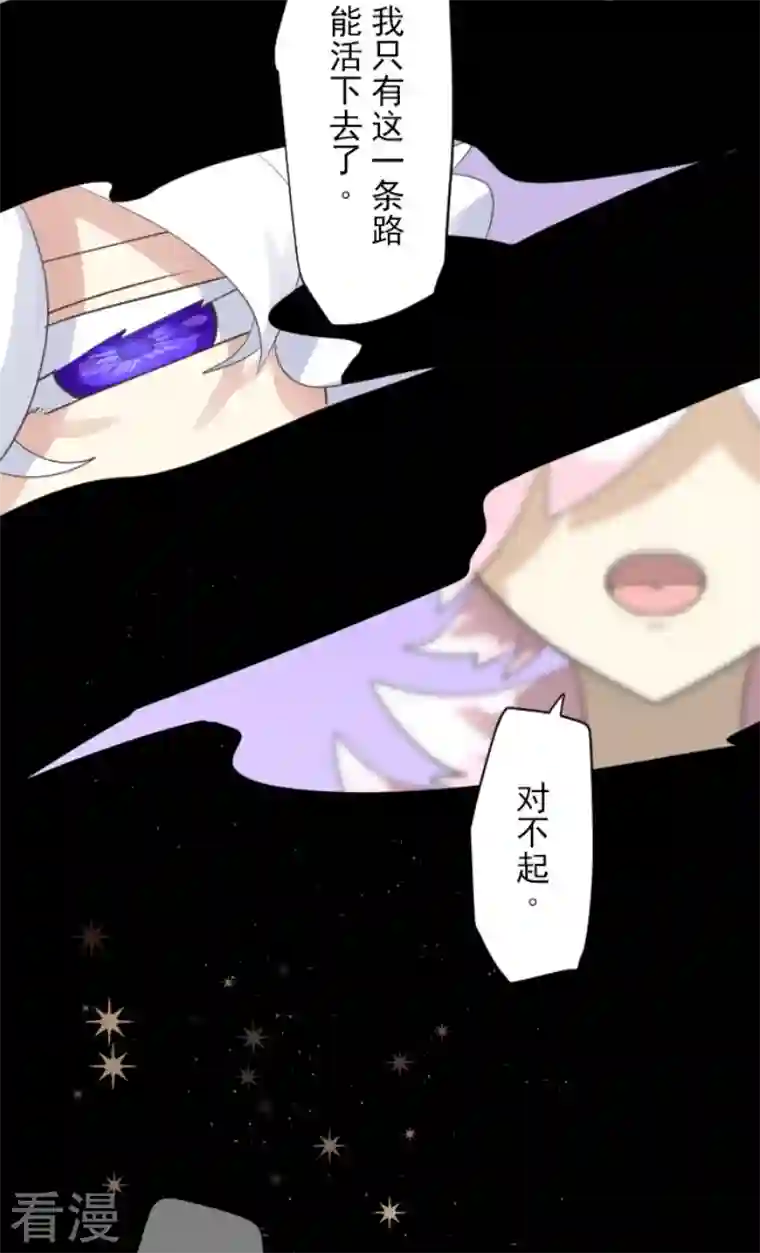 他和她的魔法契约第225话 过去篇32