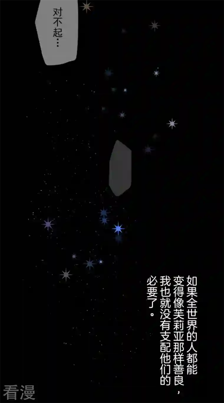 他和她的魔法契约第225话 过去篇32