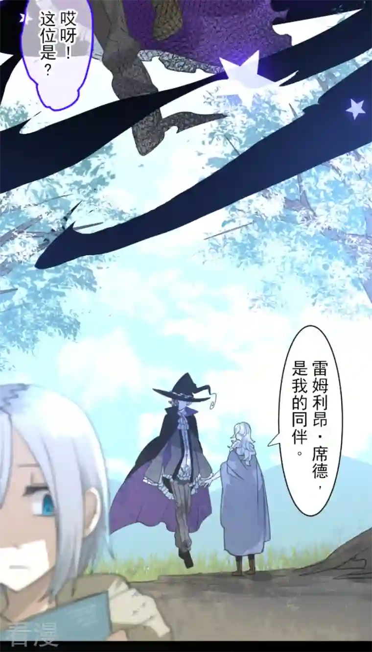 他和她的魔法契约第225话 过去篇32
