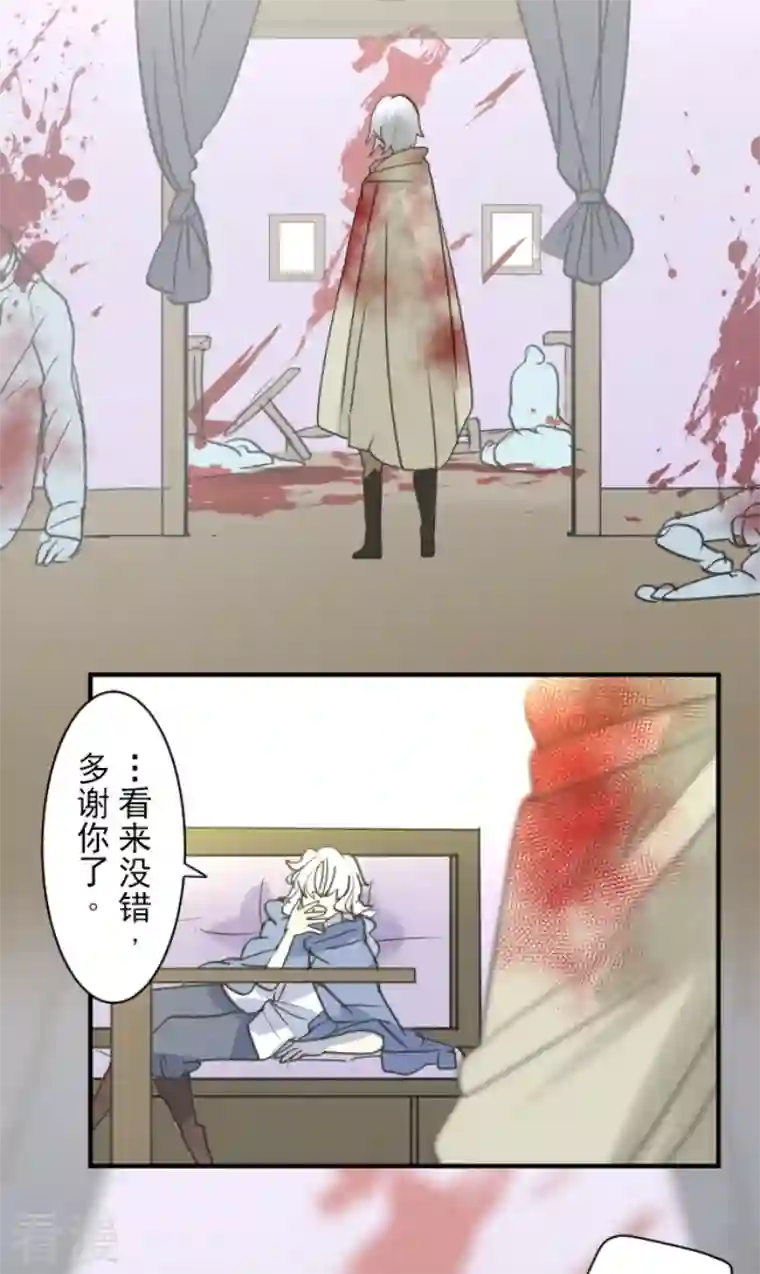 他和她的魔法契约第225话 过去篇32