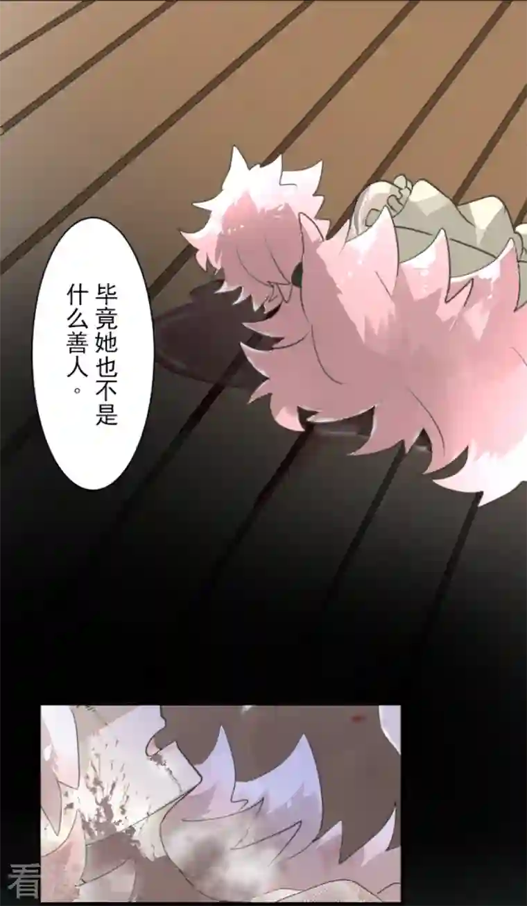 他和她的魔法契约第225话 过去篇32